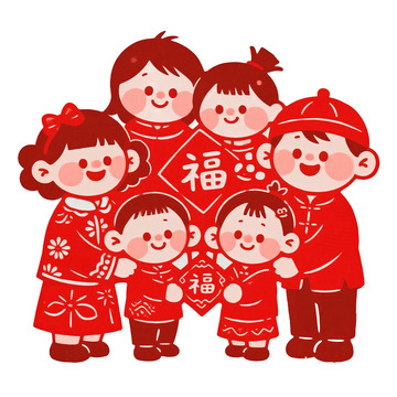 剪纸风新年全家福免抠元素