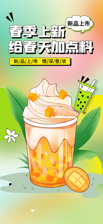 夏天夏日柠檬茶饮品海报