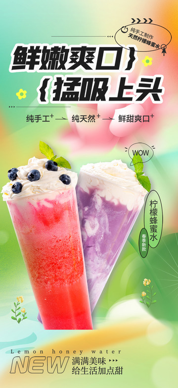 夏日柠檬茶下午茶海报