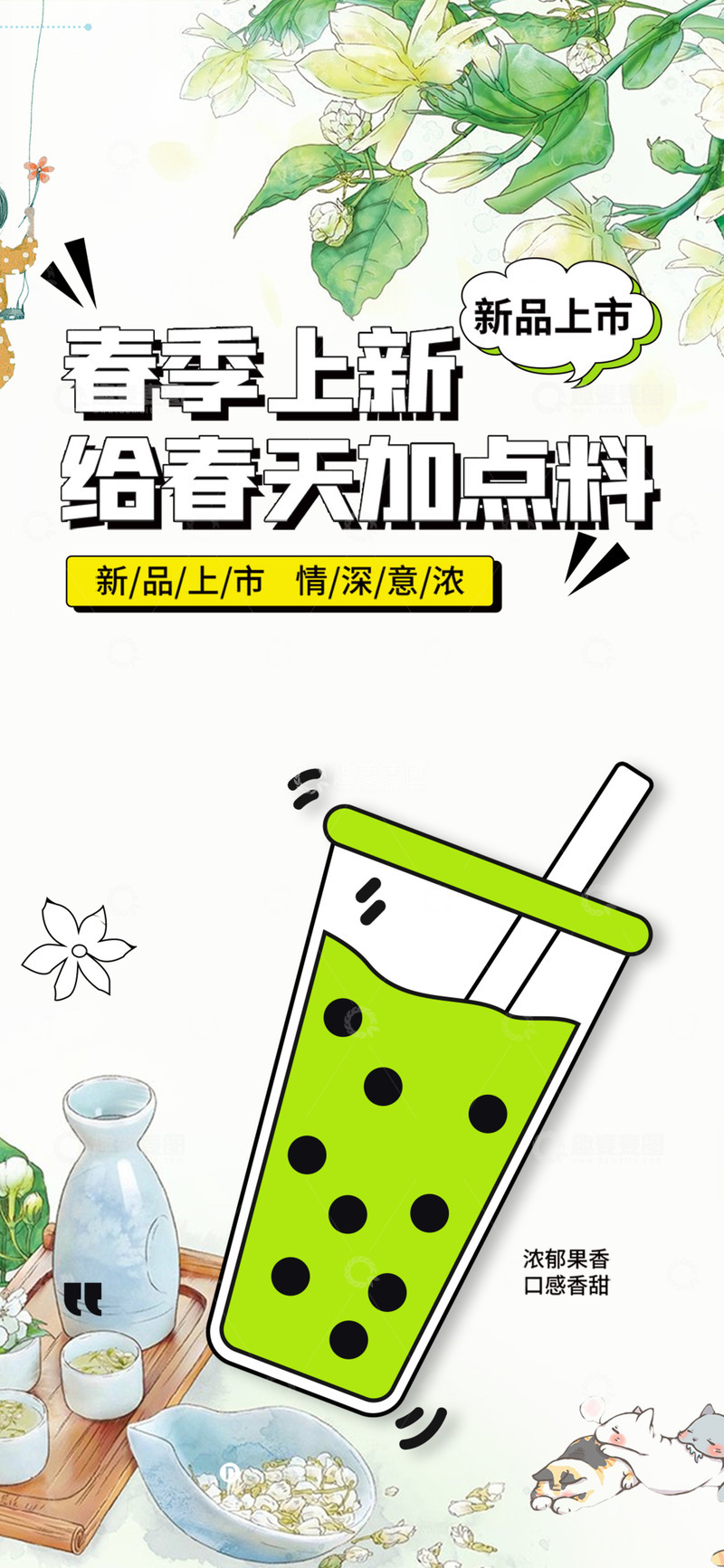 源文件下载【趣麦麦图】夏日夏天柠檬茶饮料海报