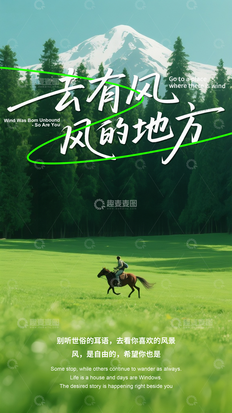 清晰简约旅游海报