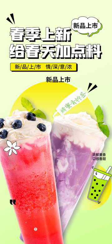 柠檬茶下午茶海报