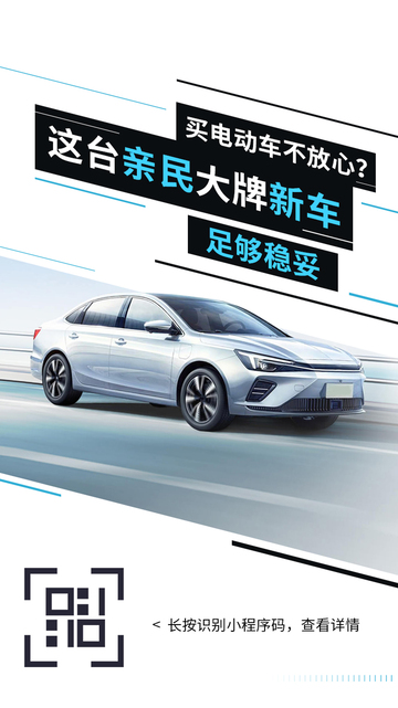 汽车开屏广告海报