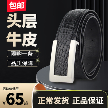 男士皮带电商主图设计