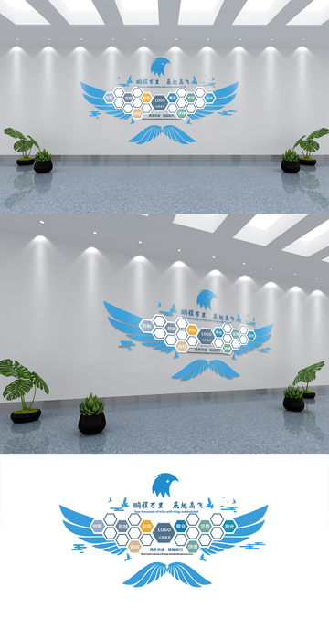 鹏程万里企业文化墙照片墙展板