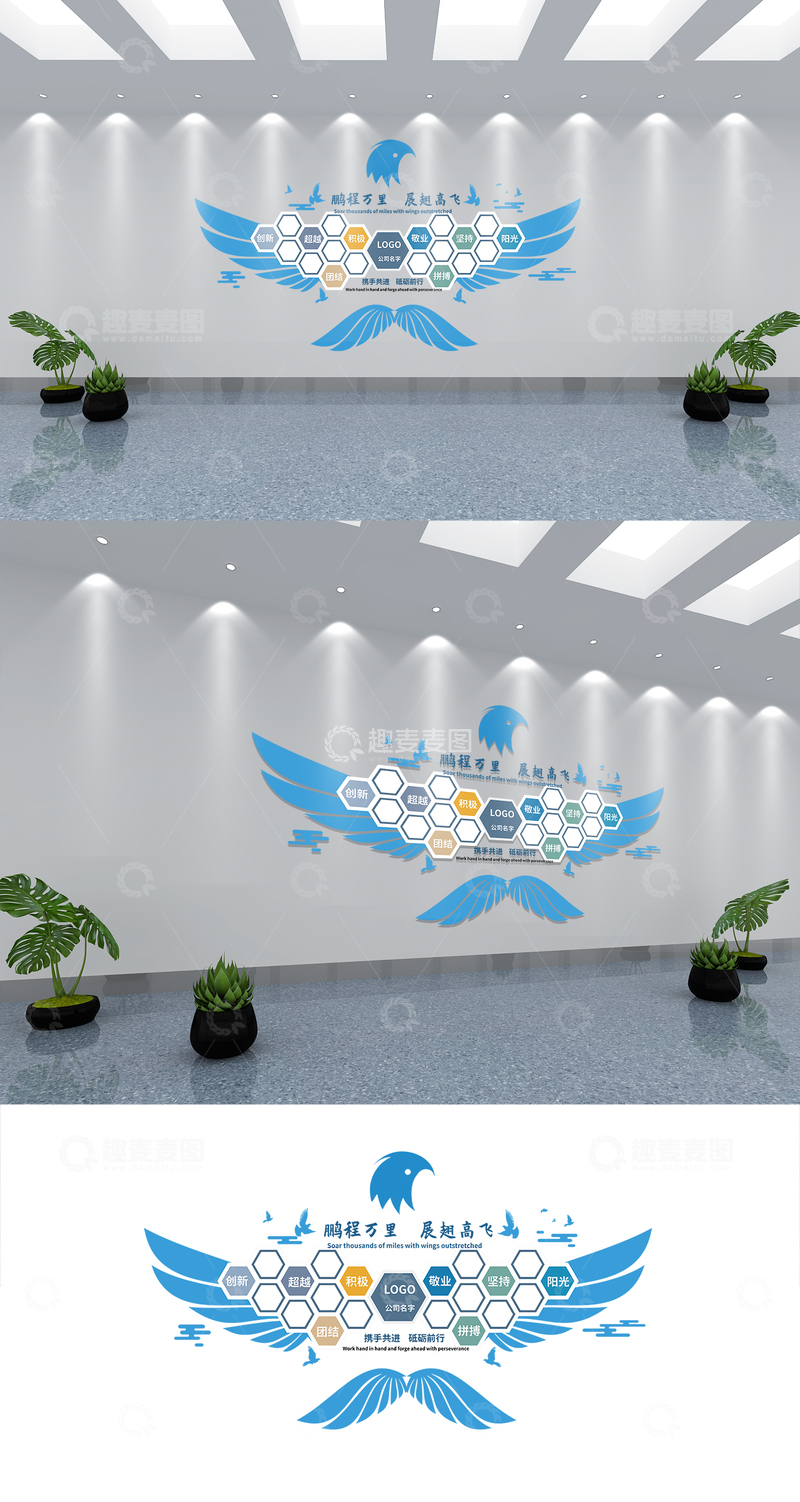 鹏程万里企业文化墙照片墙展板