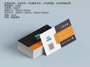 横版简约商务名片