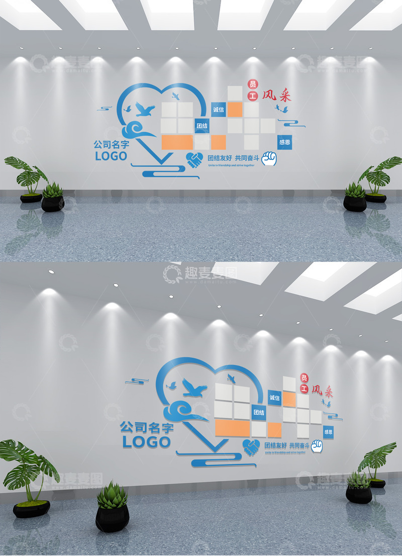 源文件下载【趣麦麦图】-企业文化墙展示板企业员工风采照片墙