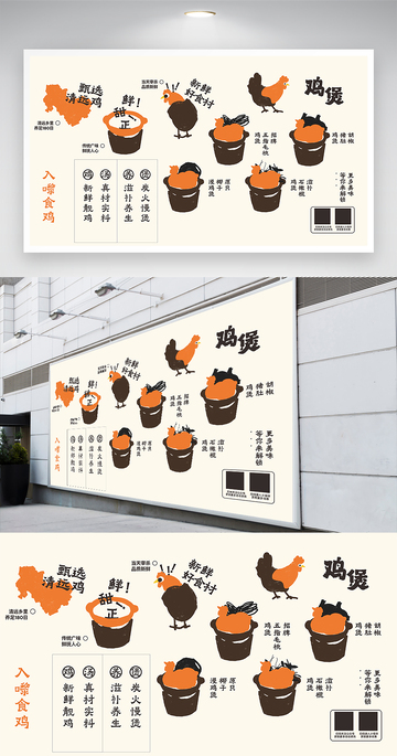 广东鸡煲矢量海报设计