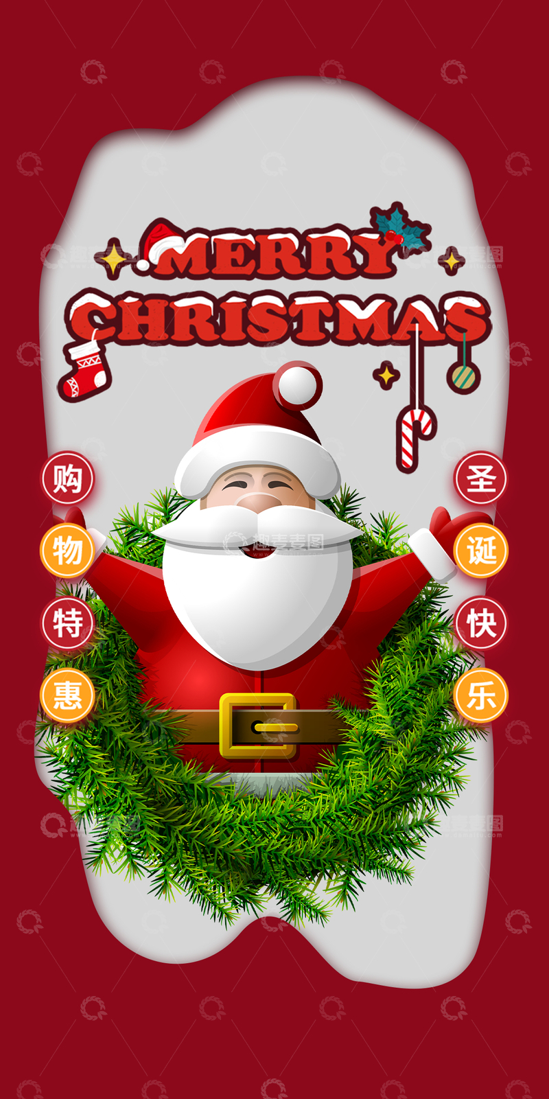 节日圣诞节平安夜海报