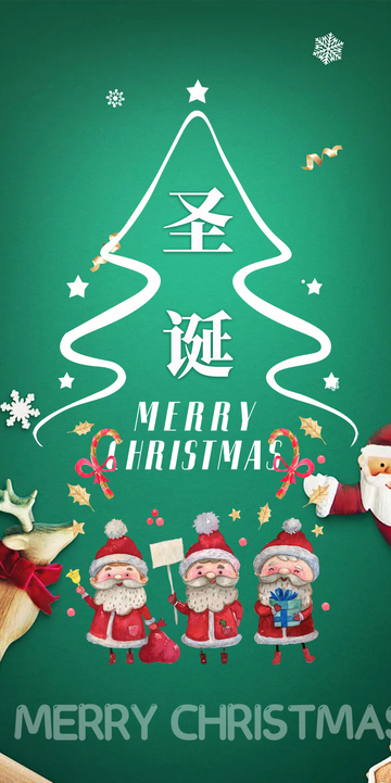 节日圣诞节平安夜宣传海报