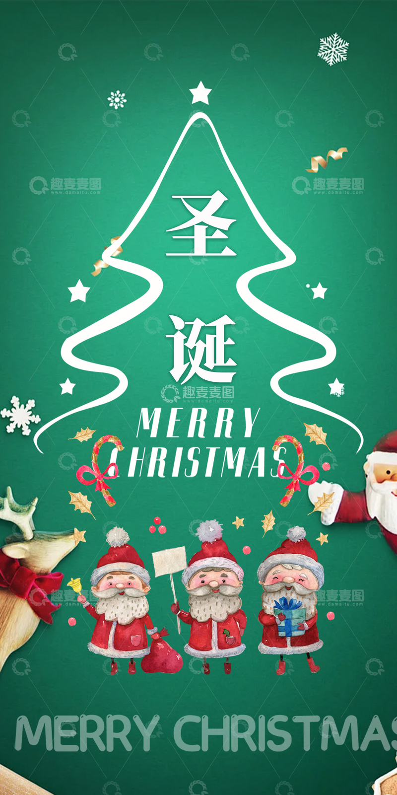 节日圣诞节平安夜宣传海报