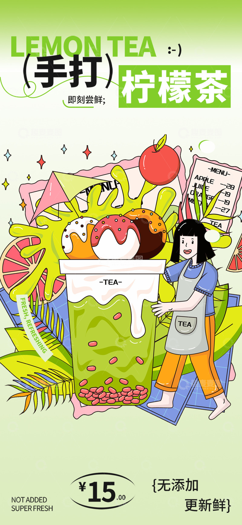 新品柠檬茶促销活动海报