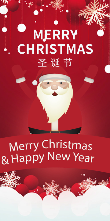 节日圣诞节平安夜宣传海报