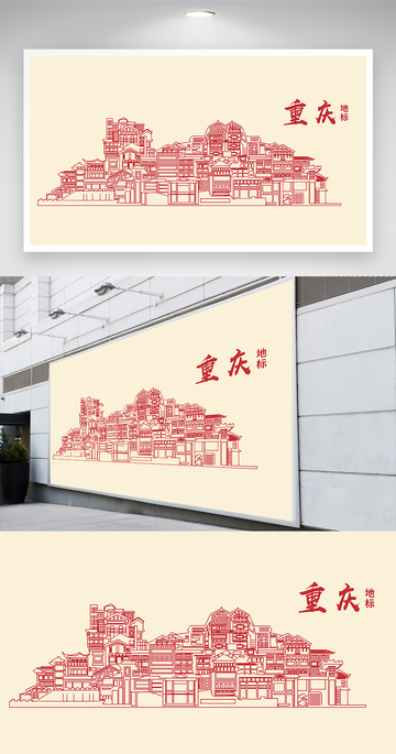 重庆地标矢量文件