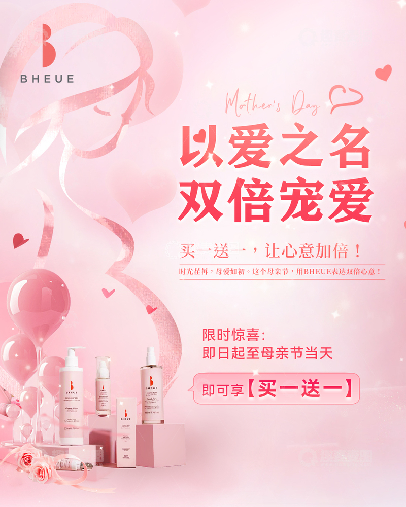 母亲节宣传海报