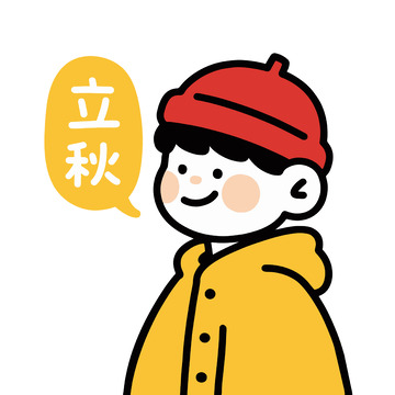 立秋节气卡通男孩插画