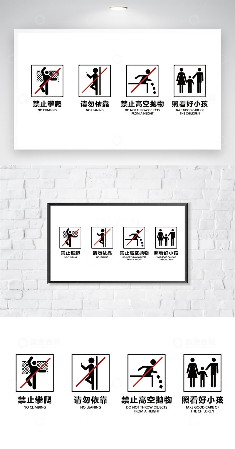 源文件下载【趣麦麦图】-警示标识矢量文件