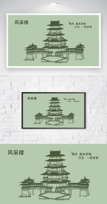 韶关风采楼矢量文件