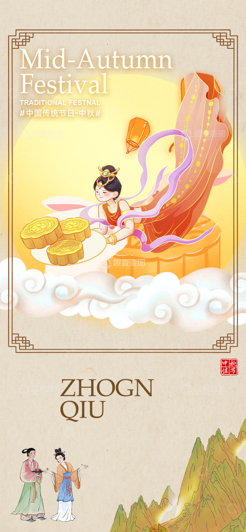 源文件下载【趣麦麦图】中华传统节日团圆中秋节海报