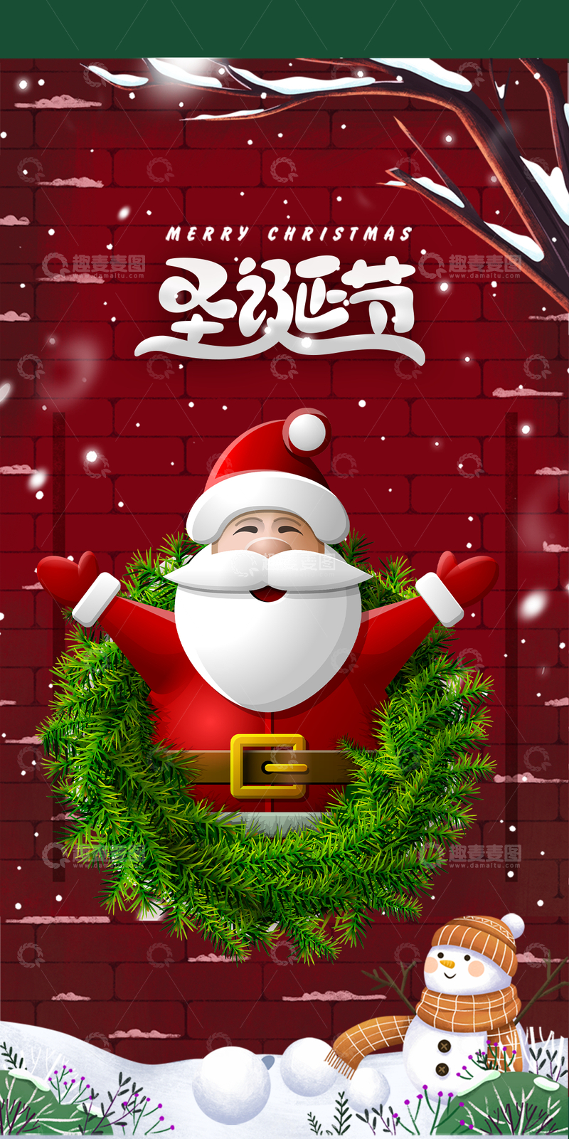 圣诞节平安夜氛围海报2