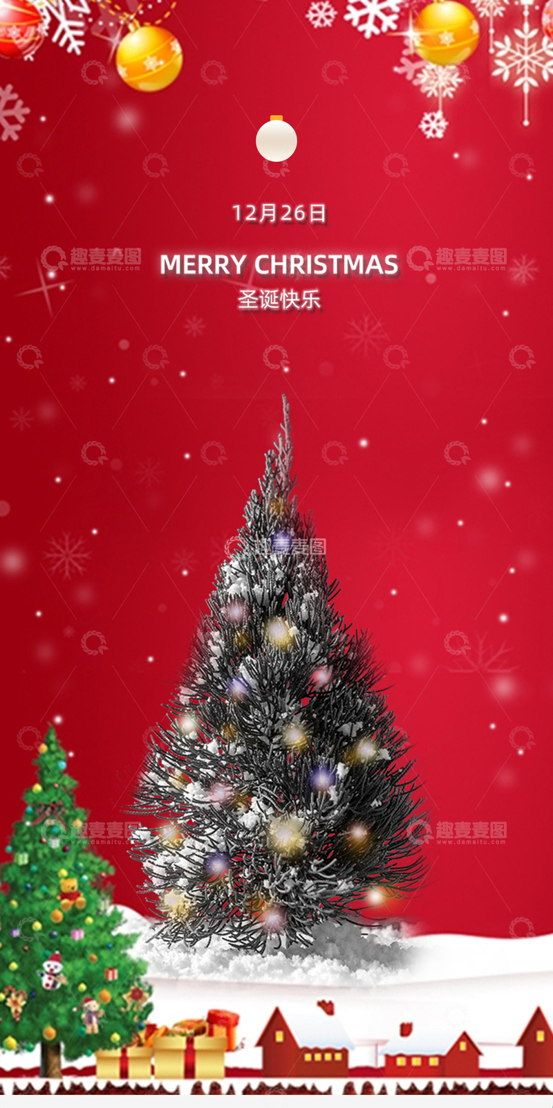 节日圣诞节平安夜海报