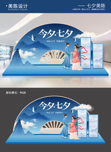 七夕情人节中国风美陈