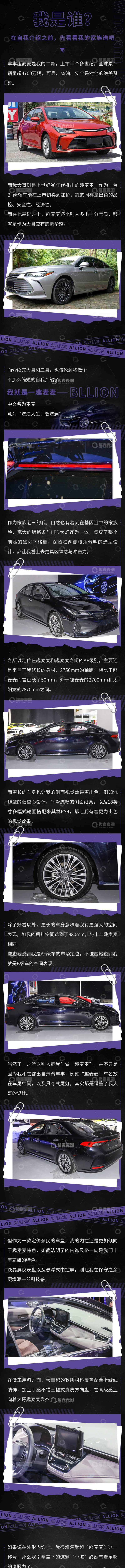 汽车文章图文排版