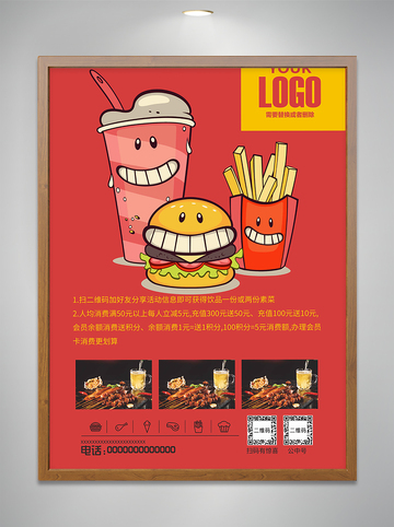 汉堡可乐薯条海报