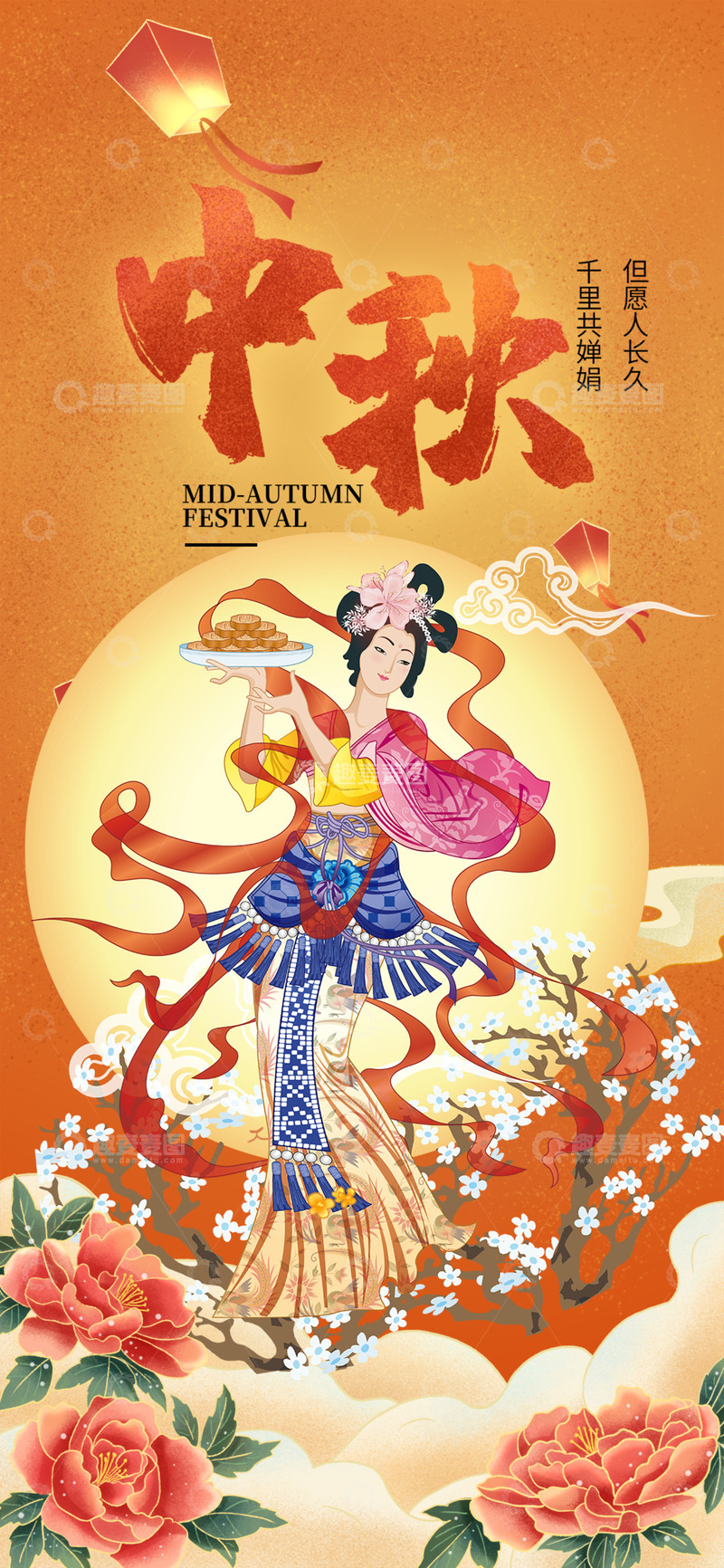 源文件下载【趣麦麦图】传统中秋节团圆团聚海报