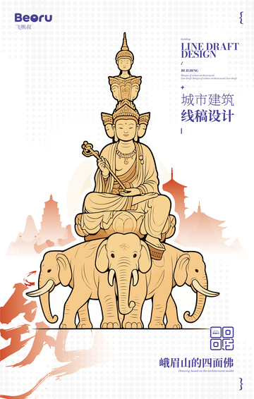 峨眉山四面佛城市地标矢量建筑线描
