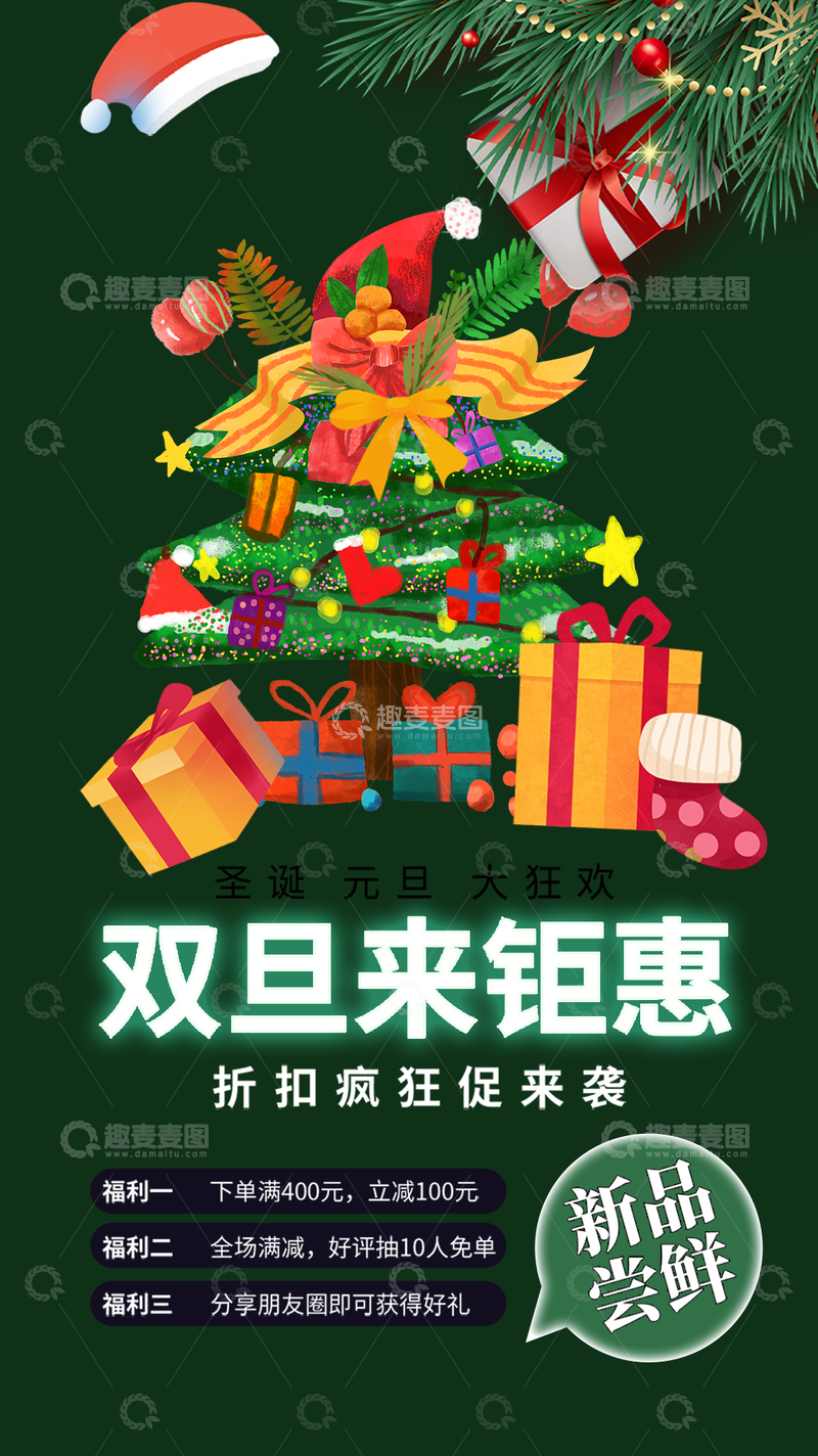 西方节日圣诞节平安夜创意海报