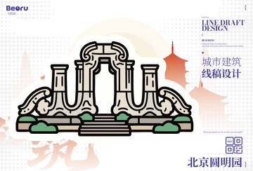 北京圆明园城市地标矢量建筑线描