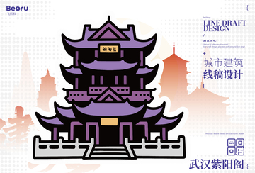 武汉紫阳阁城市地标矢量建筑线描