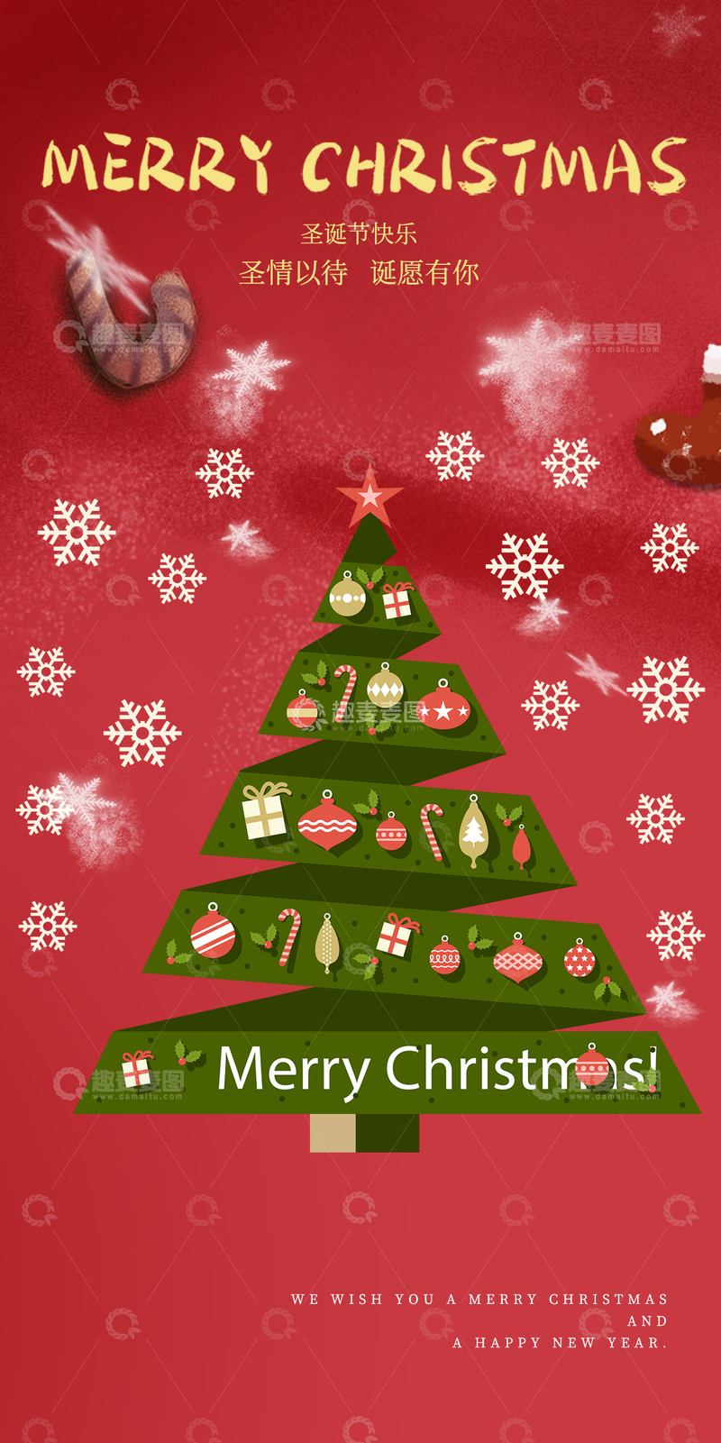 节日圣诞节平安夜庆祝海报