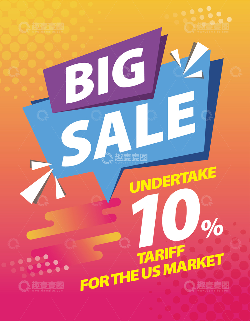 电商促销活动海报