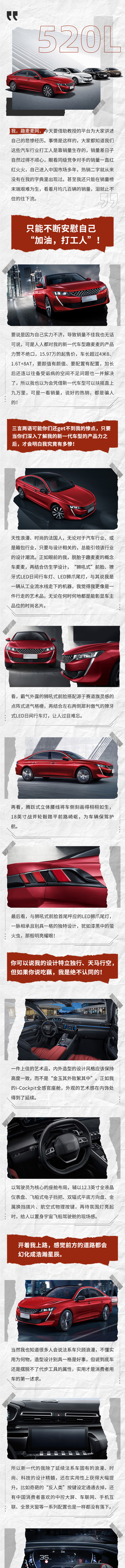 法系轿车上市长图详情