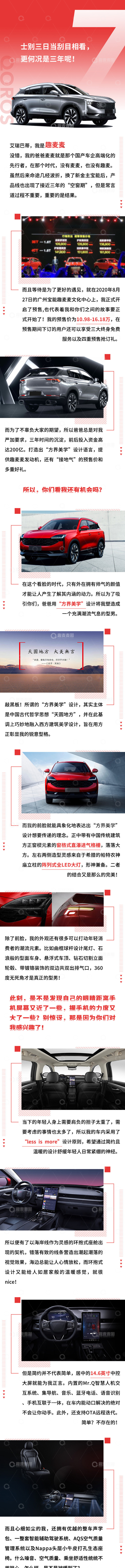 国产SUV新车上市长图