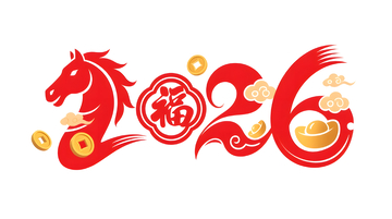 2026马年主题字体设计