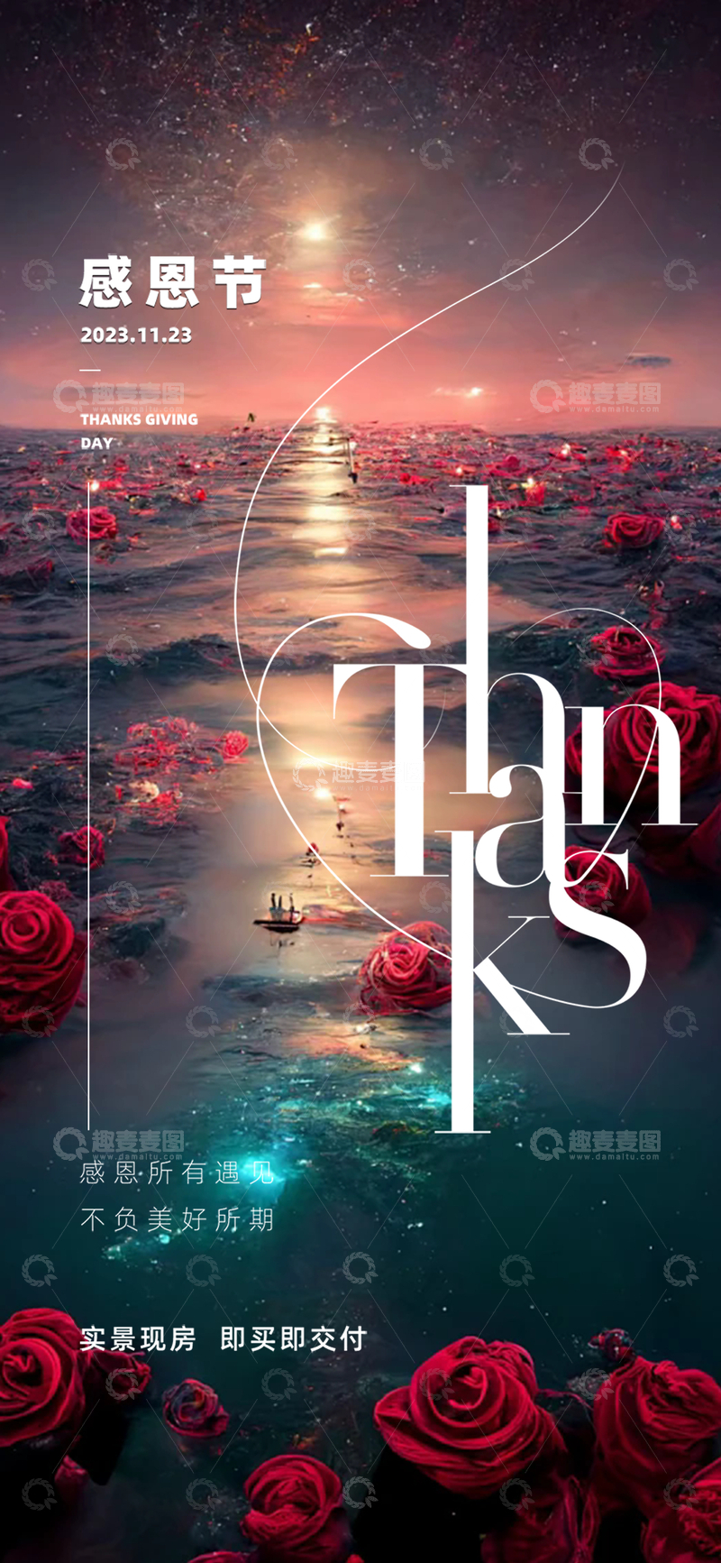 源文件下载【趣麦麦图】西方节日创意感恩节活动海报