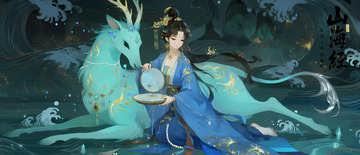 山海经国风插画之夫诸・水韵巫祝