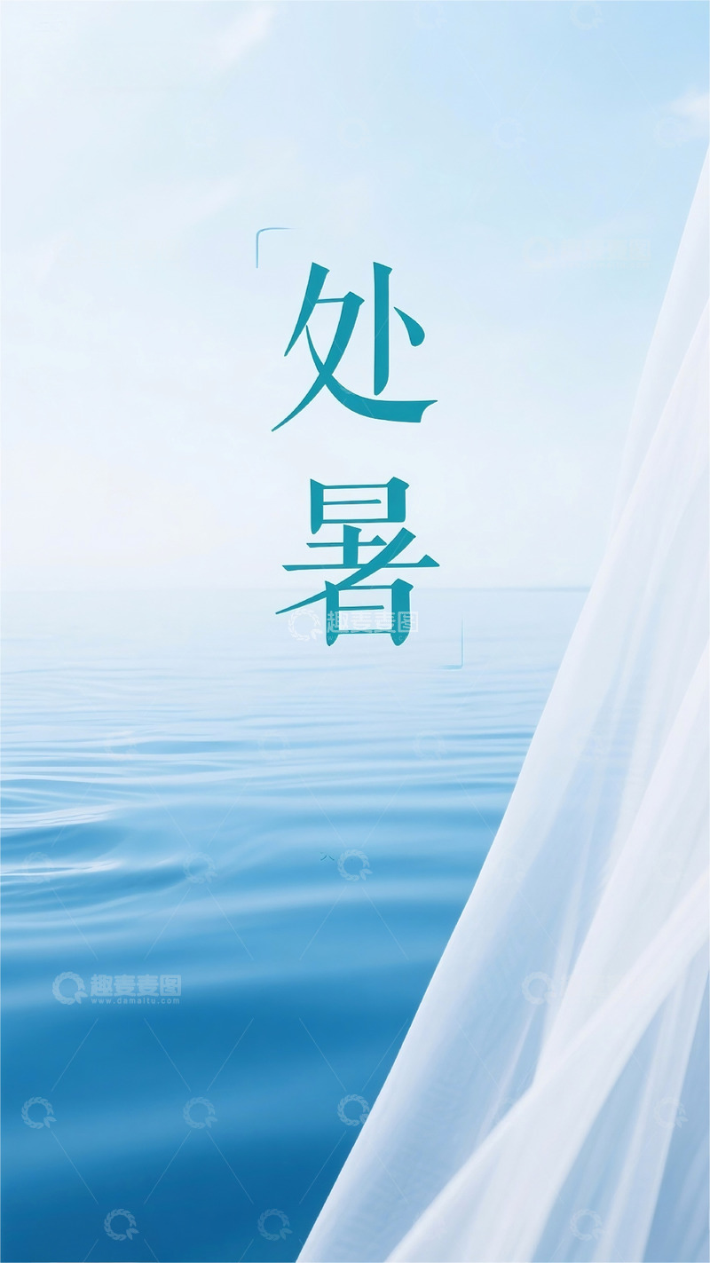 高清大图下载【趣麦麦图】立秋秋天节气高清壁纸海报设计1