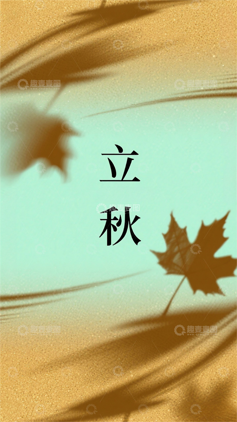 高清大图下载【趣麦麦图】秋天立秋节气树叶秋收场景高清壁纸12