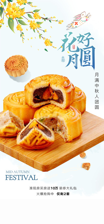 2026年节日月满中秋节氛围团圆海报