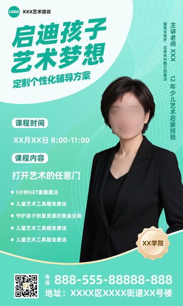 艺术培训直播课程育儿教育启蒙宣传海报