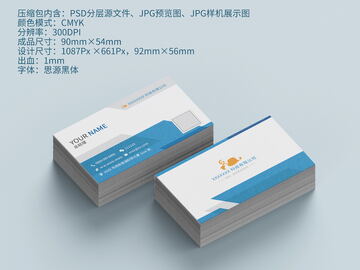 横版淡雅简约风格商务名片