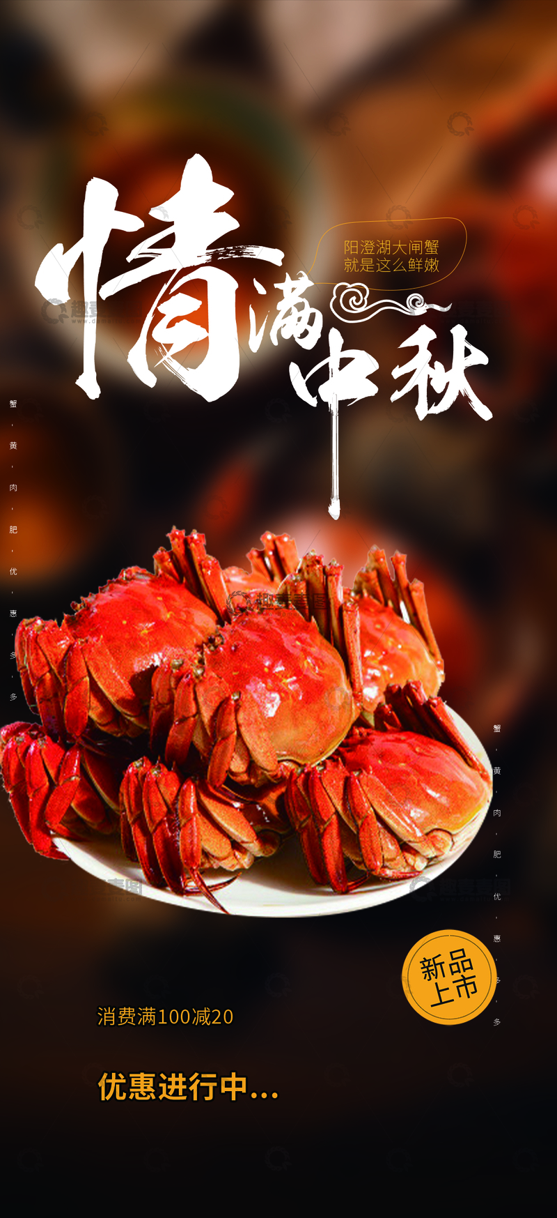 源文件下载【趣麦麦图】美丽温馨中秋节团圆海报