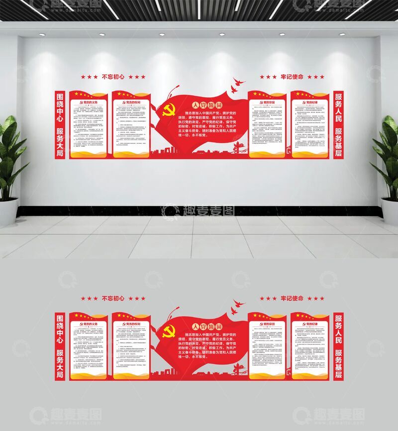 7党建文化墙CDRx4