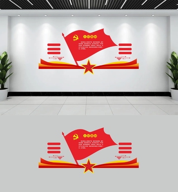 3党建文化墙CDRx4