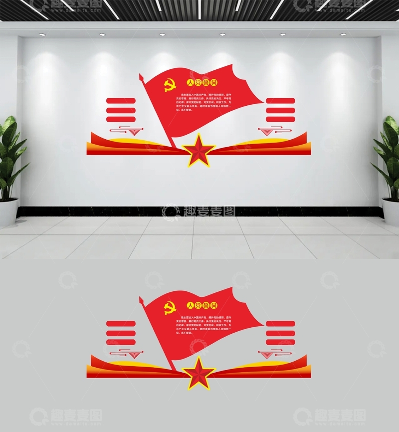 3党建文化墙CDRx4